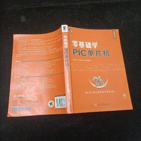 零基础学PIC单片机