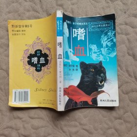 华莱士惊世之作：全四册1却普门报告、2女妖岛、3金房子、4白宫黑幕