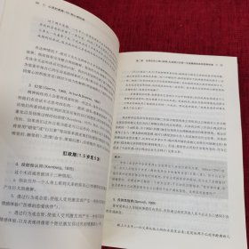 心灵的面具:101种心理防御：101种心理防御