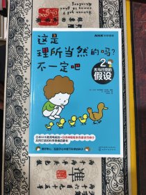 这是理所当然的吗？不一定吧：2.天马行空的假设