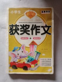 课外阅读文库小学生作文