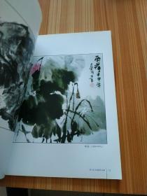 贺大年中国画作品集(签名本)