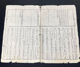 左绣 古籍残页一张，古籍散页标本 清刻本 残叶 春秋左传 清木刻本古籍残页. 8刊刻精饬，尺寸约26x32cm多件合并邮资