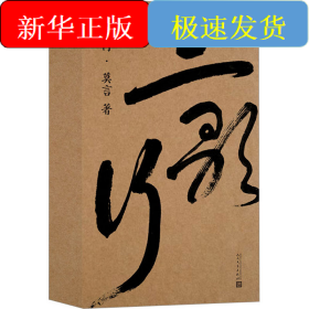 三歌行(全4册)