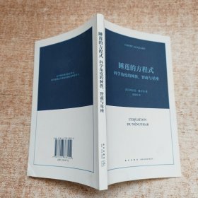 睡莲的方程式：科学角度的种族、智商与星座