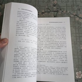 中国古代战争的地理枢纽