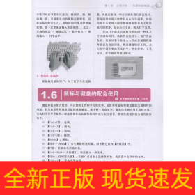 Windows 7 从新手到高手
