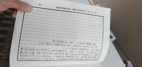 红楼梦120回豪华大字本(大16开1411页超厚一本)
不在打电话(15832233046)