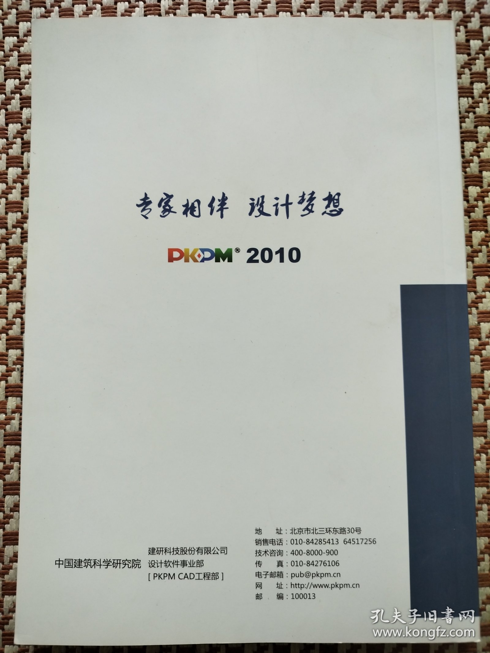 点击查看原图 结构施工图设计梁板柱及墙