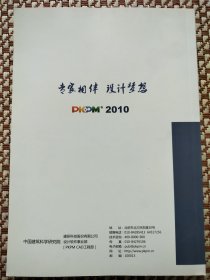 结构施工图设计梁板柱及墙
