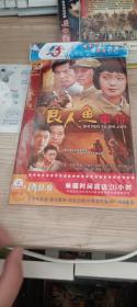 食人鱼事件 DVD。电视剧双碟dvd，抗日剧，谍战剧。八成新以上，碟片轻微划痕，都能正常播放。