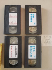 老录像带 民俗文化村留念 歌曲一起价格