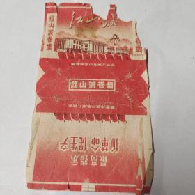 带语录的红山城烟标(抓革命促生产)