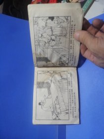 山海经画库：济公活佛（四）巧断垂金扇（1985年5月一版一印）