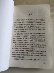 胡雪岩全传 平步青云 上中下/ 红顶商人/ 灯火楼台/ 萧瑟洋场/ 烟消云散 七册全