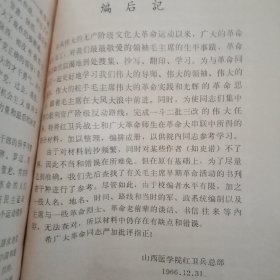 东方红