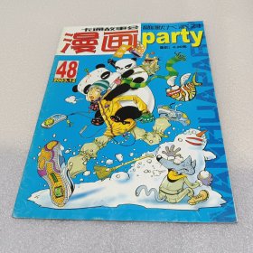 漫画学生广角：2003年 第12期 总48期