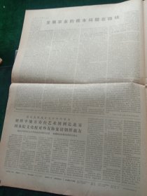 光明日报，1973年5月17日看三本连环画，其它详情见图，对开四版。