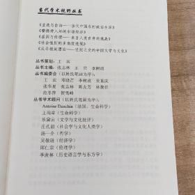 直选与自治:当代中国农村政治生活