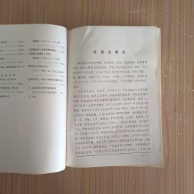江苏省淮阴县地名录