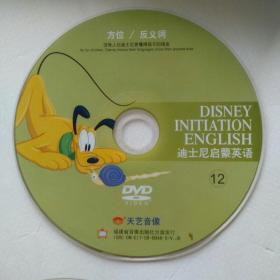 迪士尼启蒙英语 10张DVD 少第6和第7张光盘