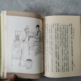 桃花扇（全一册布面精装本）〈1984年湖北出版发行〉