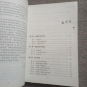 体能训练教程