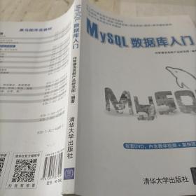 MySQL数据库入门