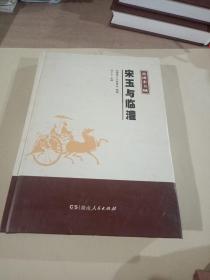 走進宋玉城:宋玉與臨澧