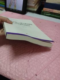 枫桥经验与建立群众路线长效机制实证研究