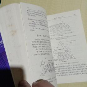 现代冶金丛书 铜冶金物理化学 刘纯鹏 出版社: 上海科学技术出版社