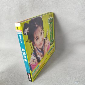 《VCD》影视宝典还珠格格续集