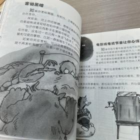 宝贝自救手册