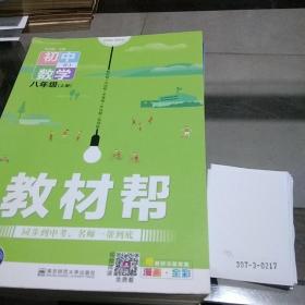 数学八年级上册