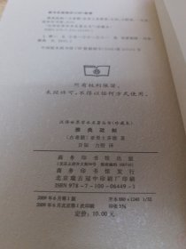 雅典政制