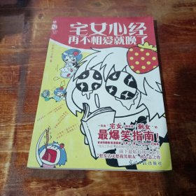 宅女心经再不相爱就晚了