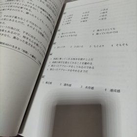 沪江系列丛书·新日能篇·模拟题系列：新日本语能力考试N1模拟·精解