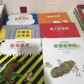 动物研究院 全六册 仔细看图介绍