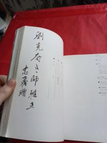 中国美术学院书法系本科生临习作品选（鄒忠飞）