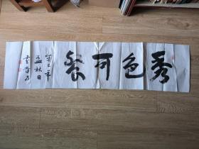 書法：李書貴 134*35cm（湖北省書法家協(xié)會會員）