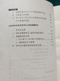 社会科学的措辞，开放社会科学（华勒斯坦），学科.知识.权力（华勒斯坦），价值的颠覆（马克斯.舍勒）