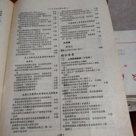 文汇报索引（1980-5）《大16开平装》