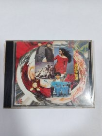 CD： 日本浪漫男与女 1CD 多单合并运费