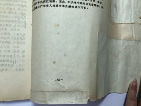 中共江门【粤中】地区党史大事记【1919年1月--1949年11月】送审稿