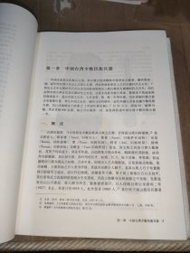 亚洲古兵器图说