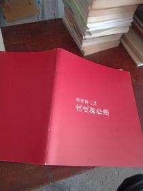 吴邦羿戊戌新作选（吴邦羿书法作品选）