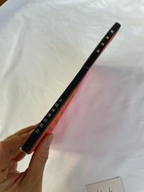 健身妙法[美]莫尔豪斯 著 人民体育出版社  见图