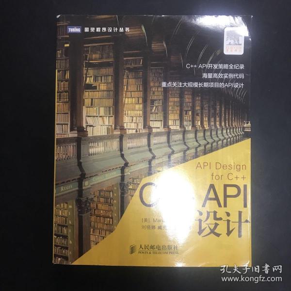 C++ API设计