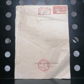 开1井完井地质报告【内附图表】