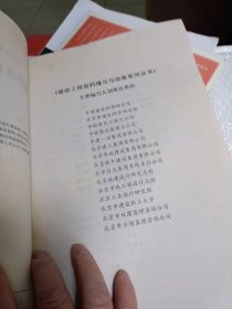 钢结构工程/建筑分项工程资料填写与组卷范例